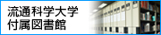 おすすめ図書館