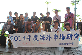 2014年度　海外市場研究　台湾
