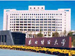 中国　東北財経大学