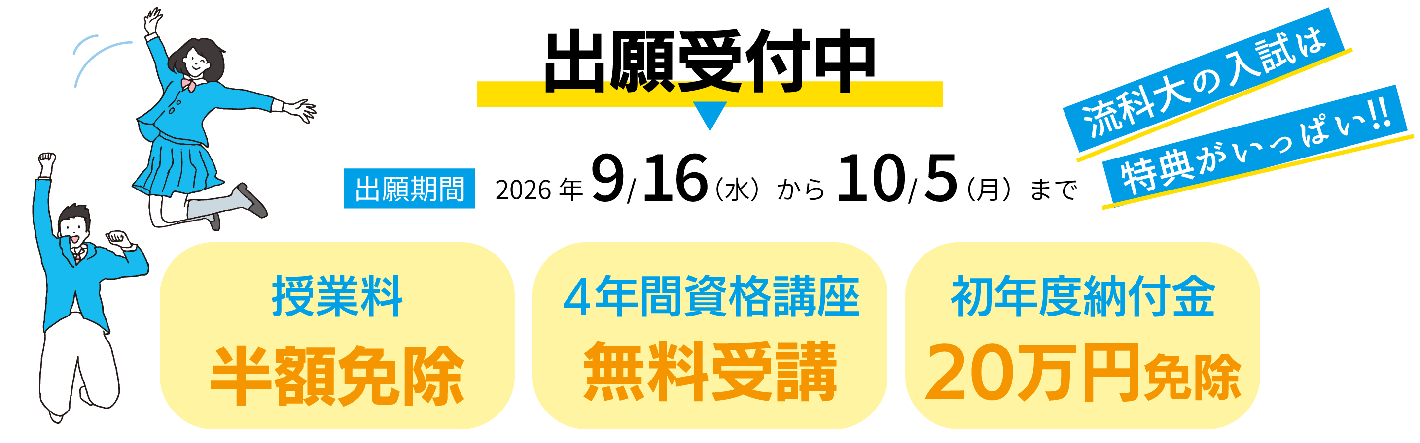 出願
