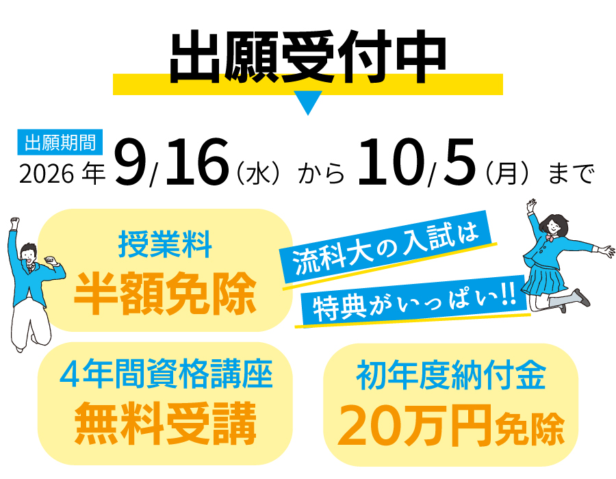 出願