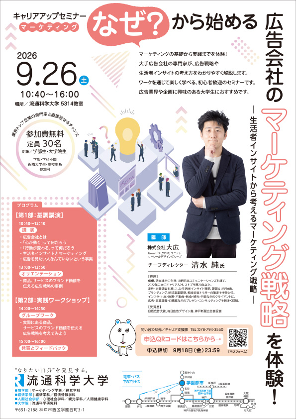チラシ