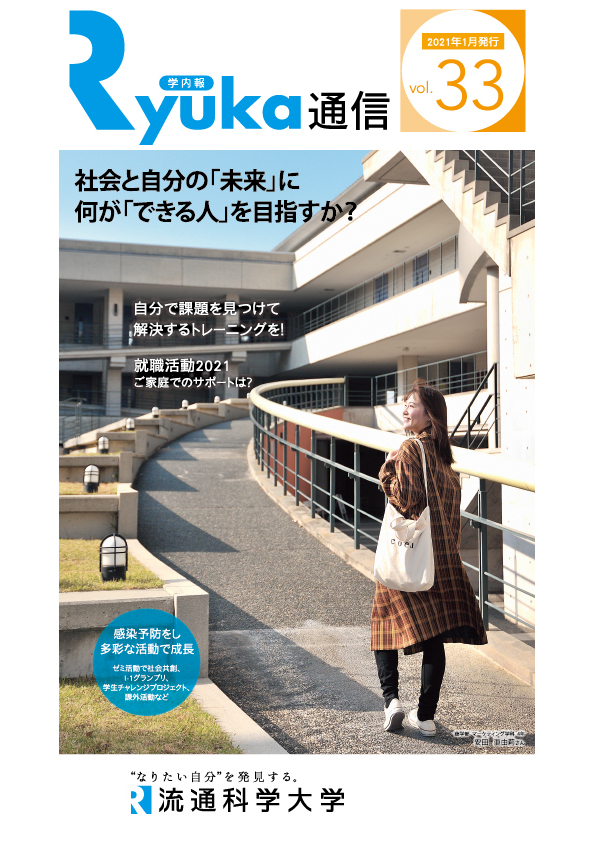 2021年1月発行　vol.33