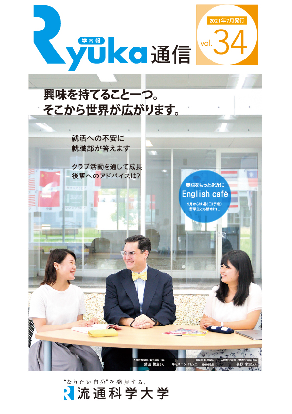 2021年7月発行　vol.34