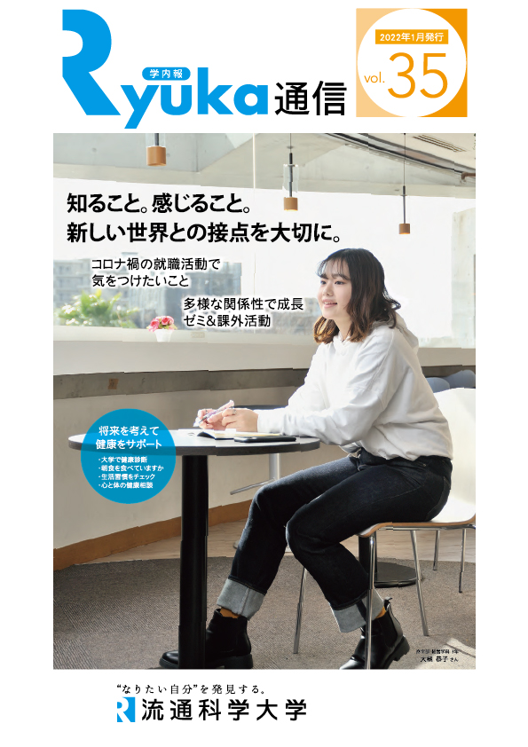 2022年1月発行　vol.35