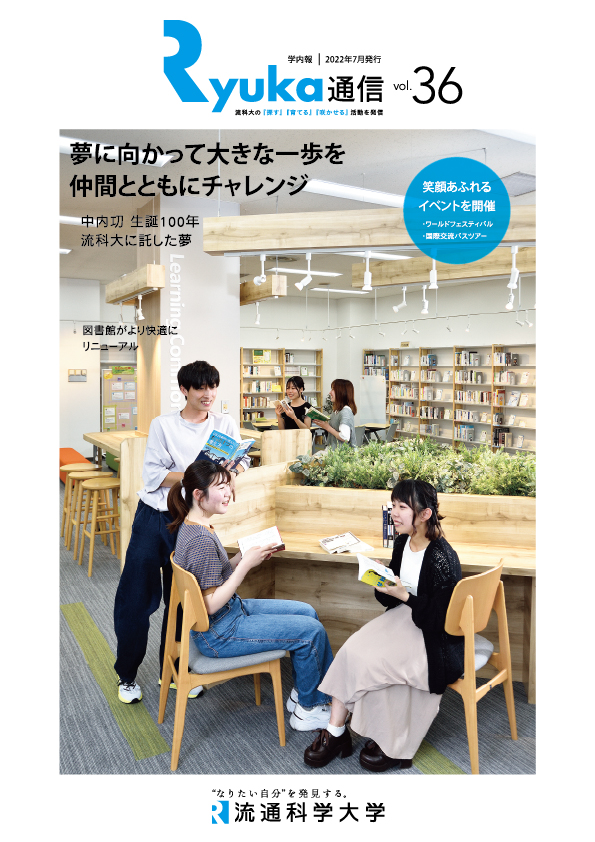 2022年7月発行　vol.36