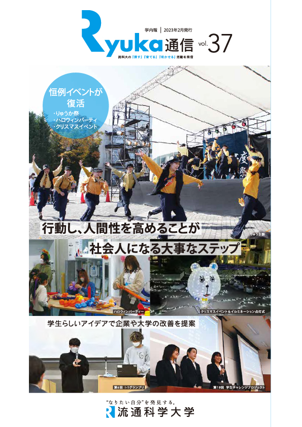 2023年2月発行　vol.37