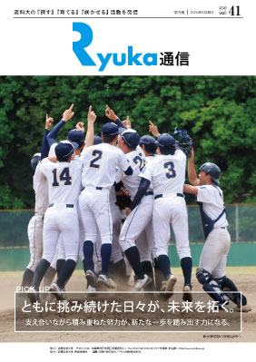 2026年8月発行　vol.40