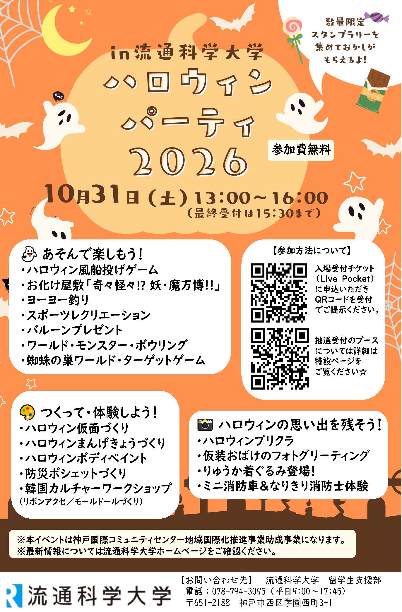 ハロウィンパーティー1