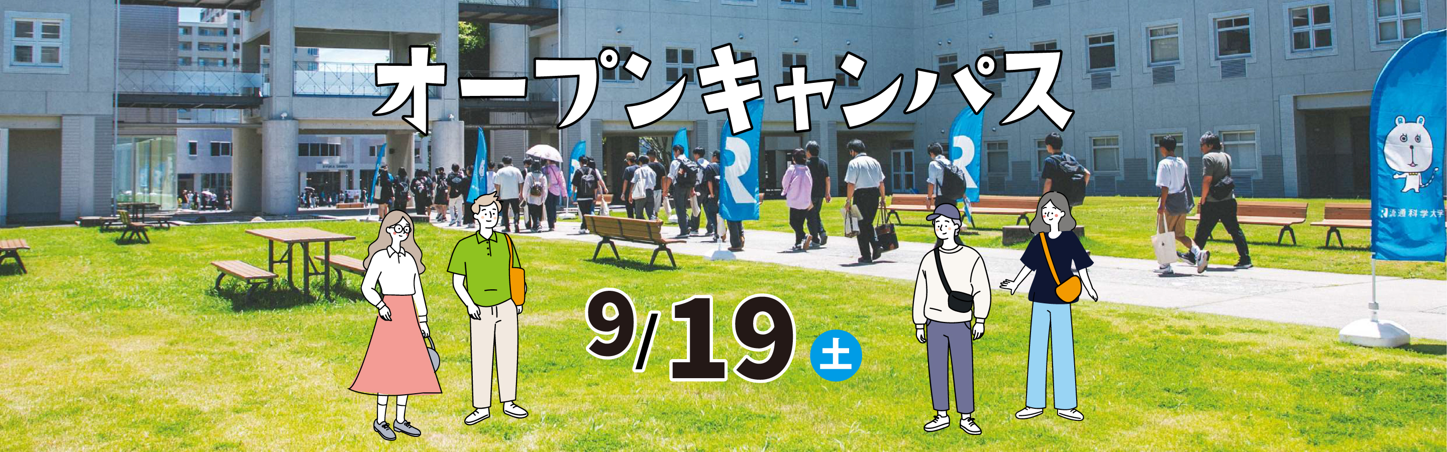 OPEN CAMPUS
