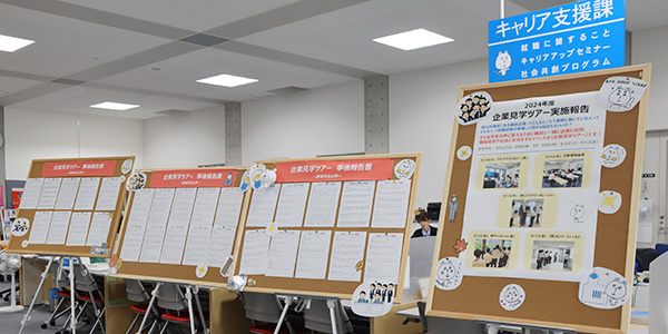 内定を勝ち取った先輩からのアドバイス展示