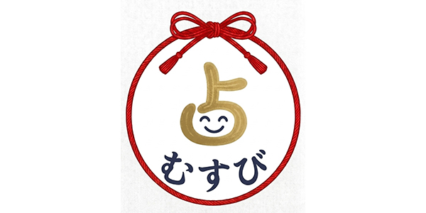 占むすび