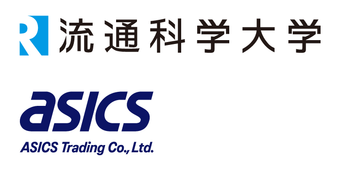 流通科学大学 アシックス