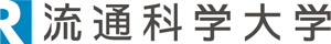 大学マーク（流通科学大学）横一列