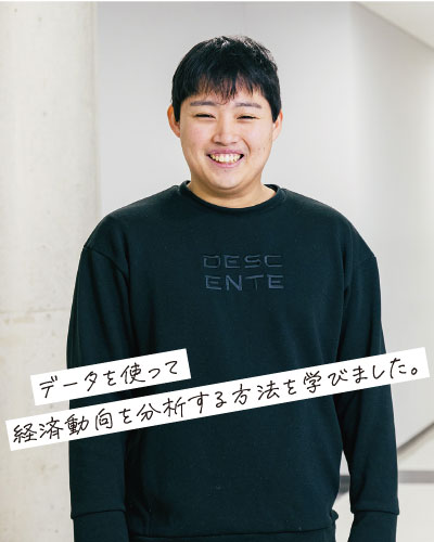 経済情報コース