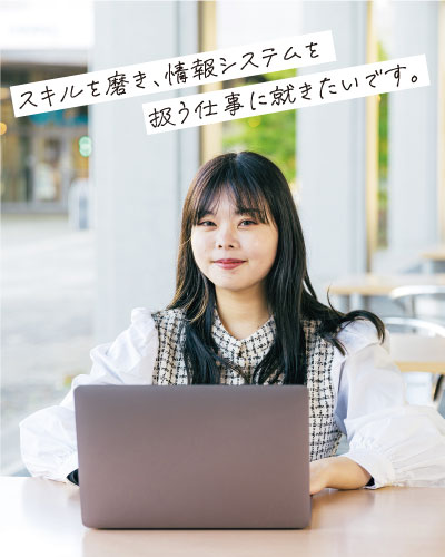 情報システムコース