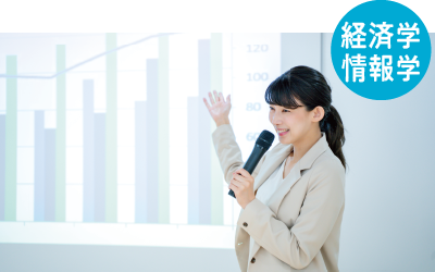 経済学