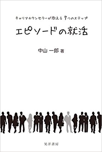 大正期の結婚相談―家と恋愛にゆらぐ人びと