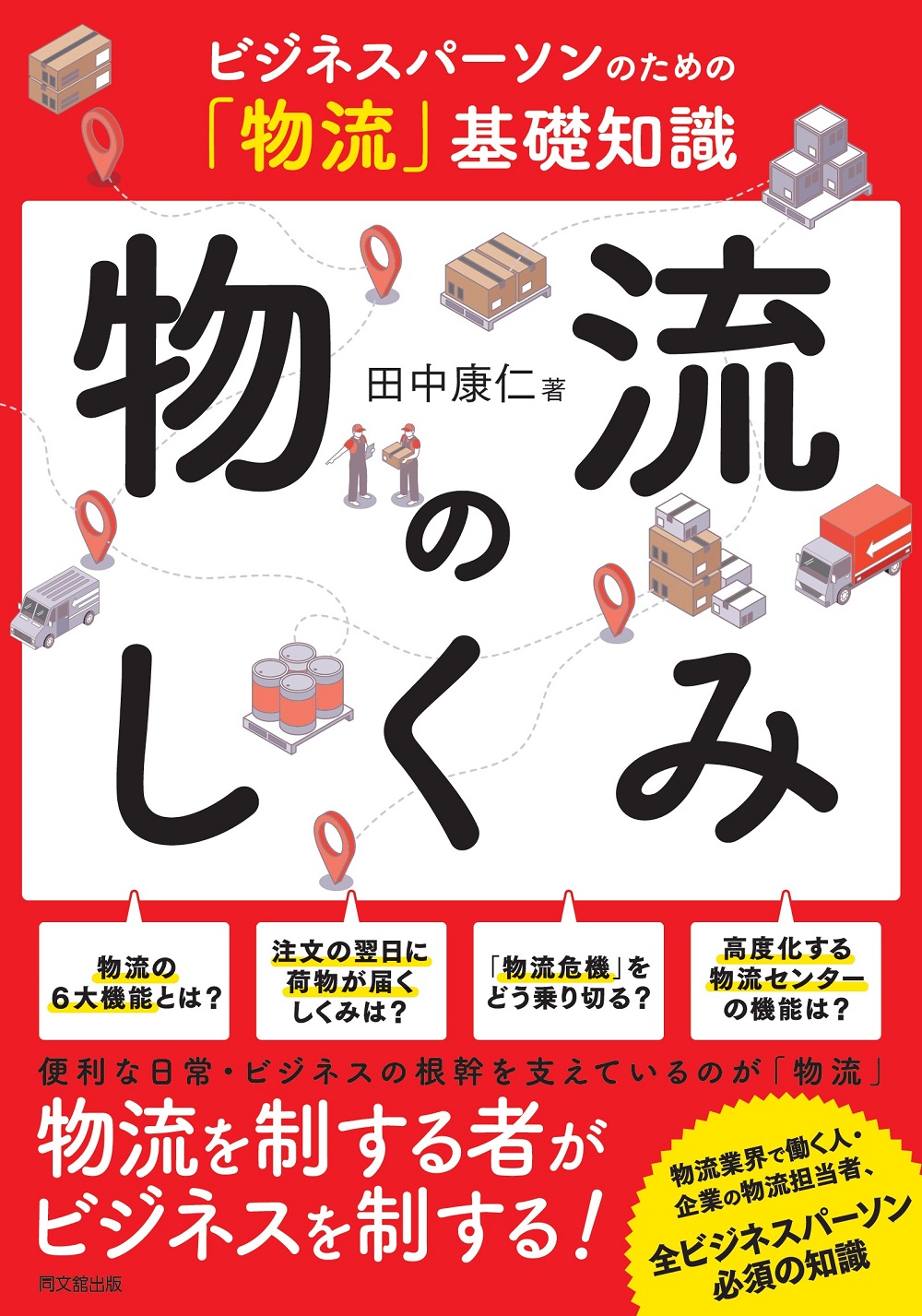 ビジネス・ケース・ライティングの方法論的研究 ―ジャーナリズムと経営学のフロンティア