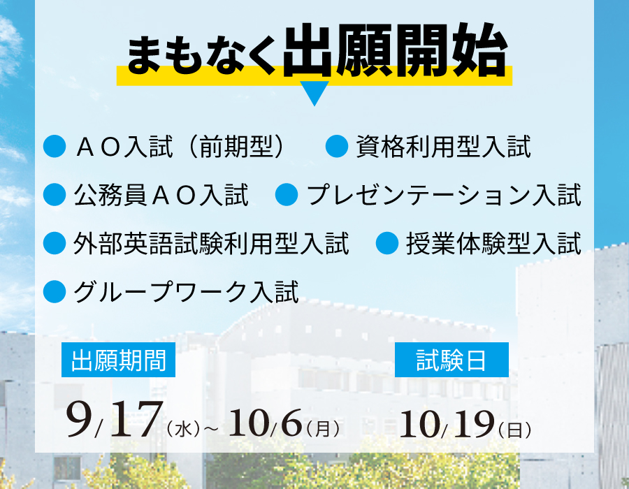出願