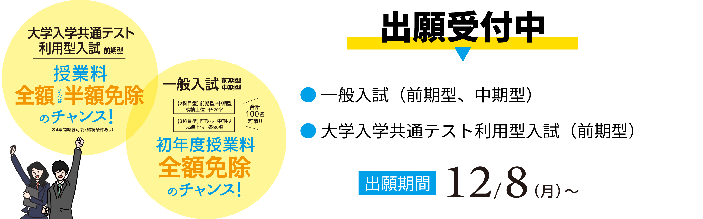 まもなく出願PC