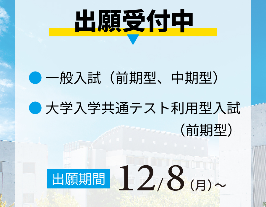 まもなく出願SP