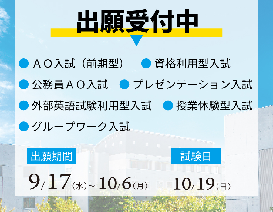 出願