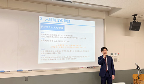 志望校選びガイダンス