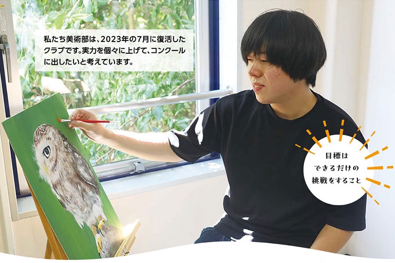 美術部