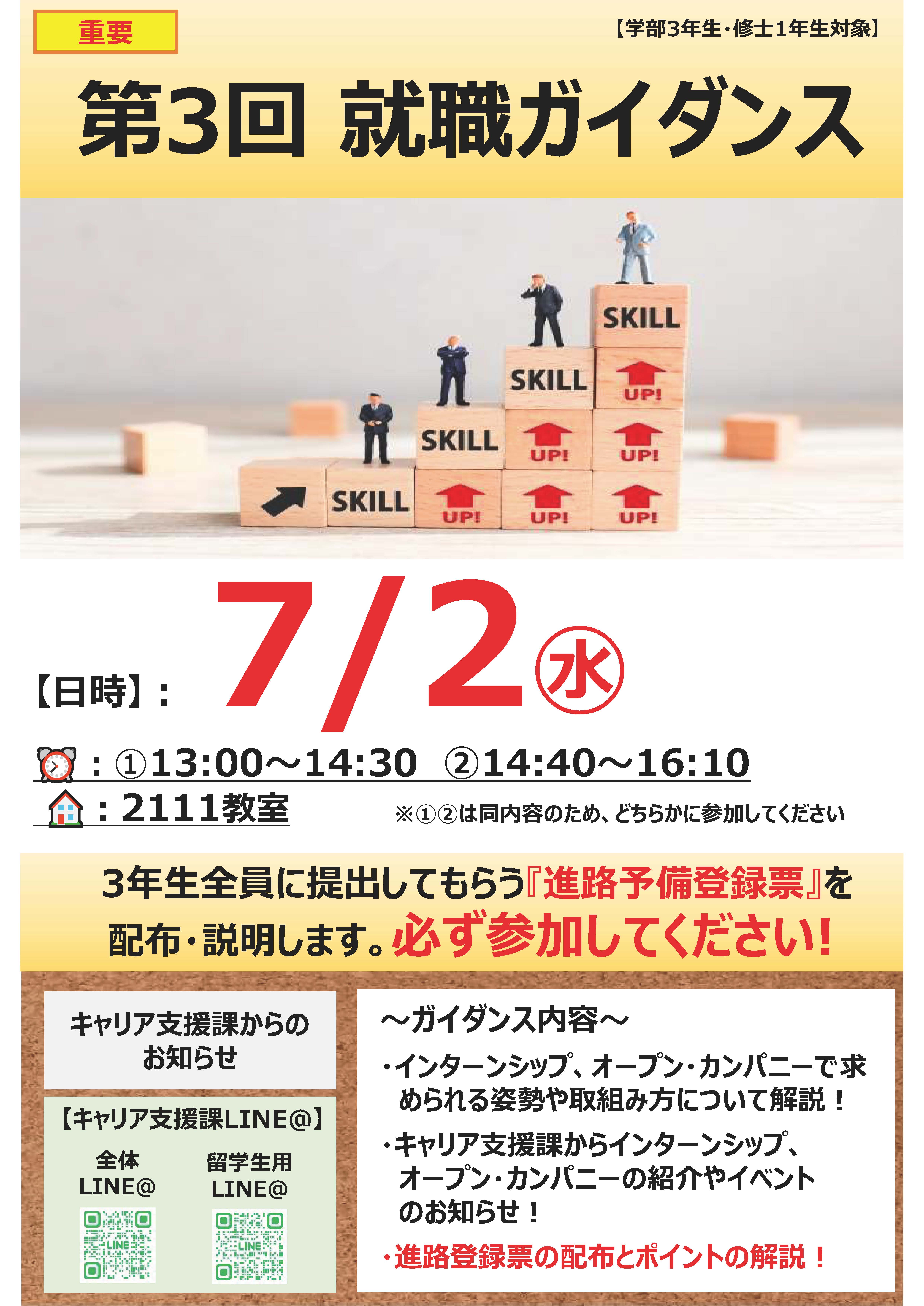 お知らせ
