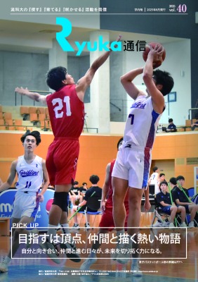 2025年8月発行　vol.40