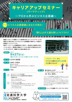 チラシ