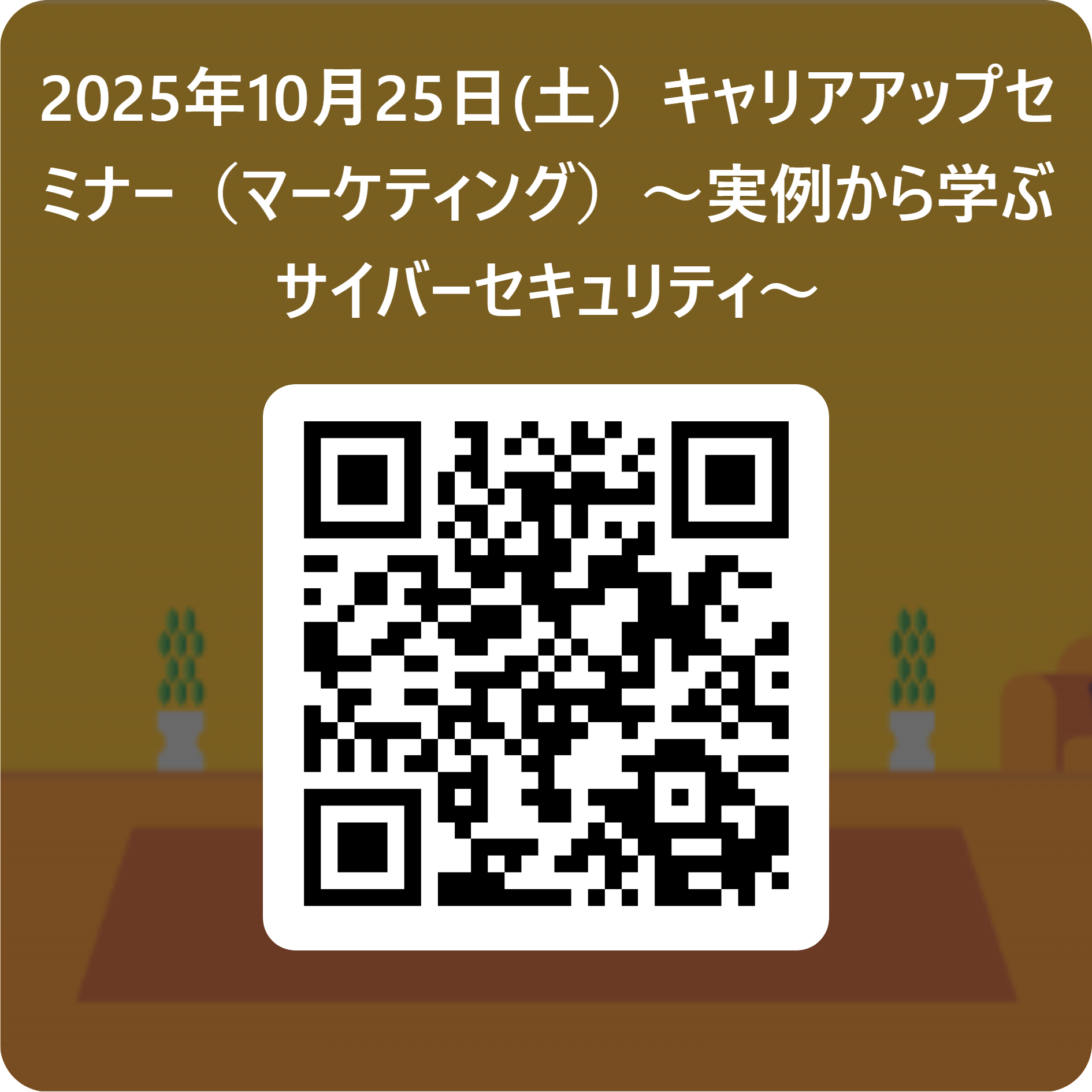 お申込み