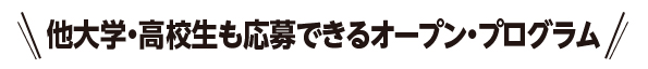 キャリアアップセミナー