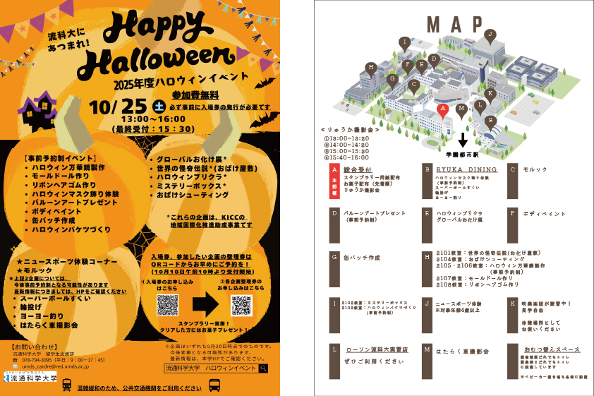 ハロウィンパーティー１