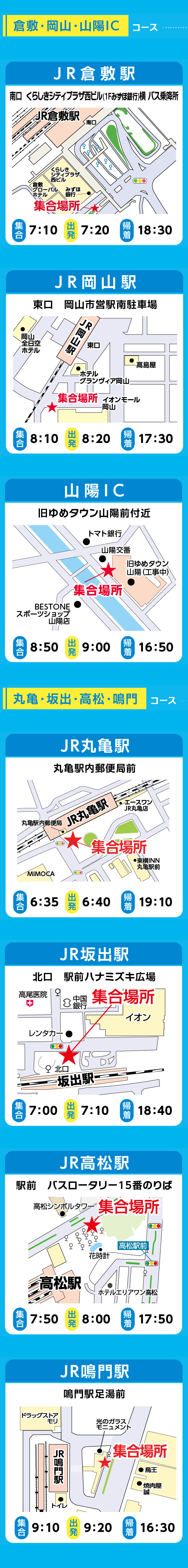 コース