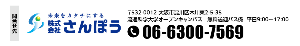 お問い合わせ