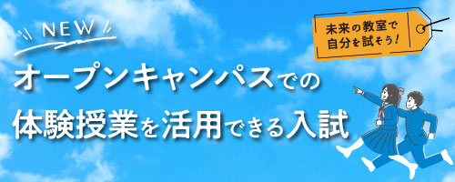 体験授業のページへ