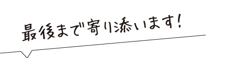就職のスペシャリスト勢揃い
