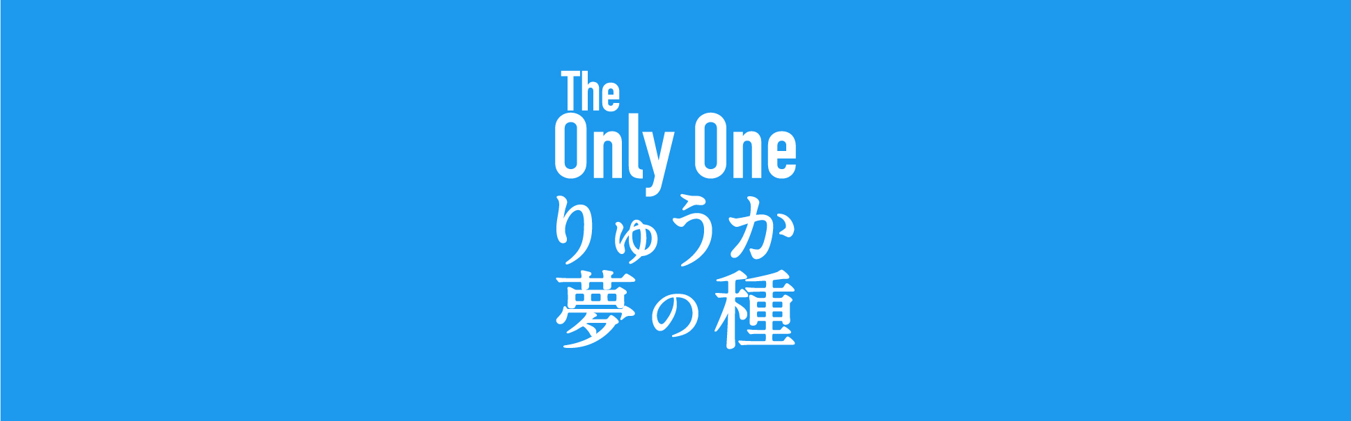 The Only One