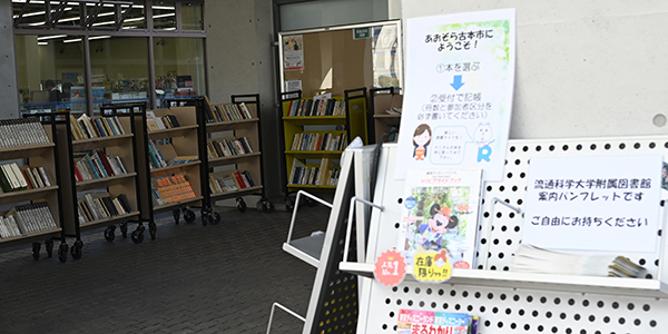 あおぞら古本市