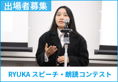 スピーチコンテスト