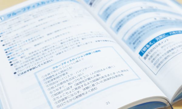 就活手帳