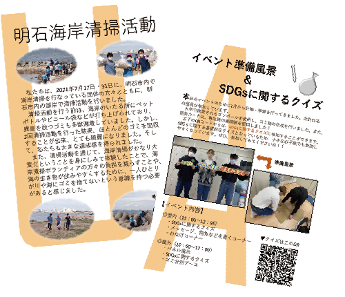 社会イベント隊ランニングボランティア部