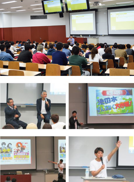 特別講義「プロデュース論」