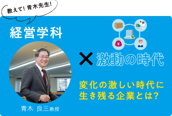 青木先生