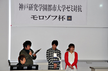 「神戸研究学園都市大学ゼミ対抗企画」最終報告会のサムネイル