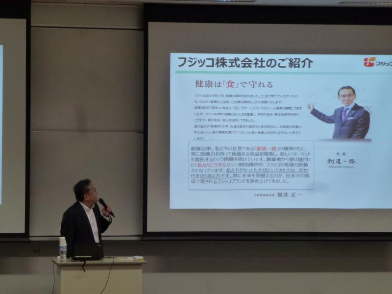 「フジッコ杯」のテーマ解題説明会