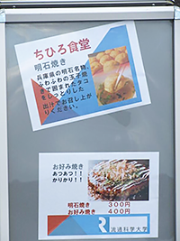 ちひろ食堂