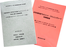 厚生労働省子ども・子育て支援推進調査研究事業のサムネイル